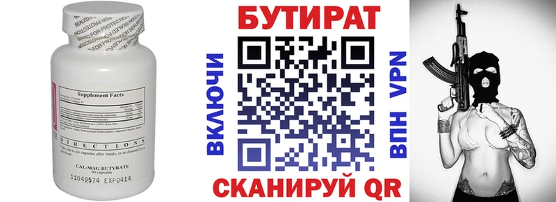 Бутират оксибутират  Нижневартовск 