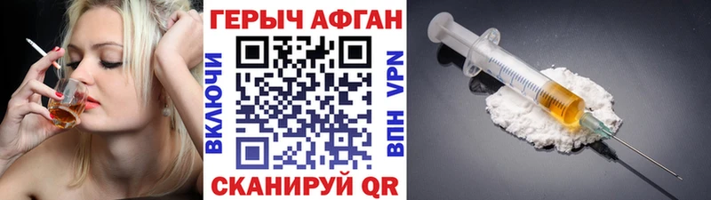 Героин Афган  Нижневартовск 