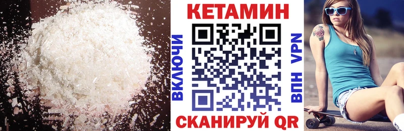 КЕТАМИН VHQ Нижневартовск